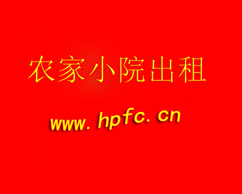 nongjiaixoayuan