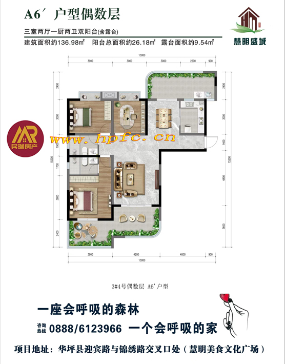 慧明盛城中层（三室二厅一厨二卫）套房出售
