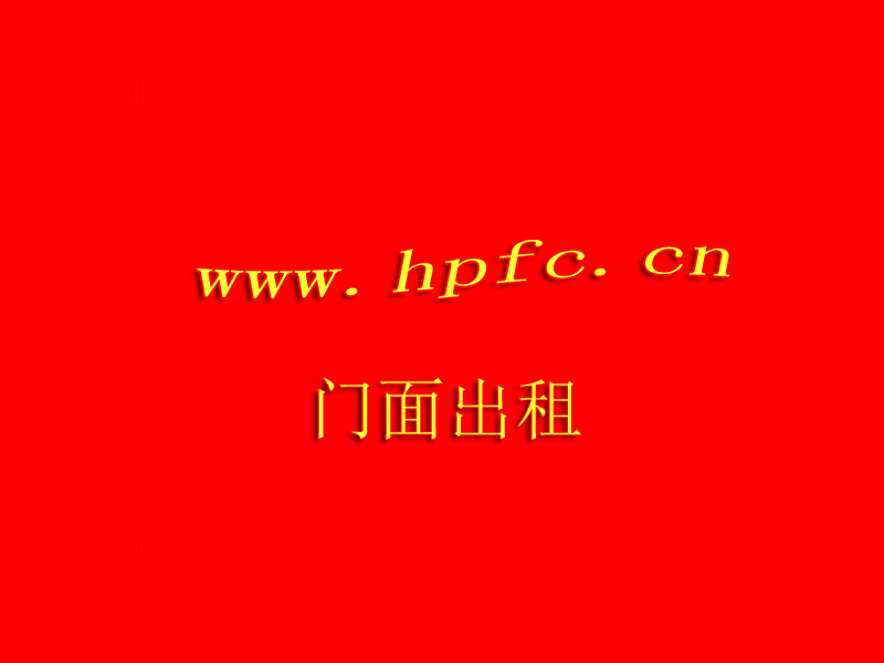 ​荣将个私街农贸市场有空门面出租