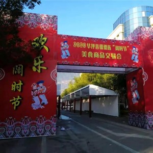 华坪县2020年傈僳族阔时节，即将开启！
