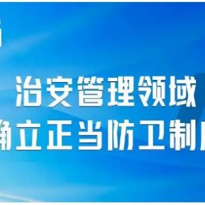 今日起，这些新规将影响你的生活