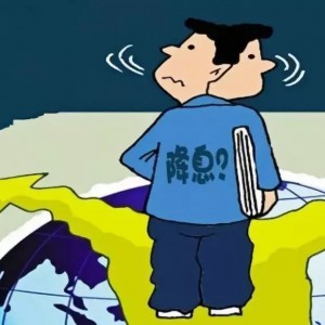 超出预期!房贷利率下调了,抓紧去买房!