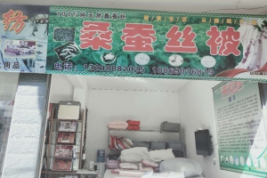 手工制作蚕丝​各种床上用品