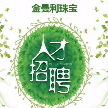 华坪金曼利珠宝