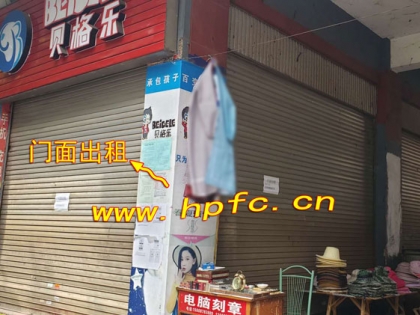 华坪县十字街工商银行斜对面有两面开门的商铺出租